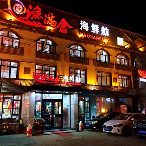 2022渔满仓海鲜舫(泉州路店)美食餐厅,生意也很好 可是服务一般 菜...【去哪儿攻略】