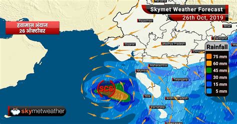 Weather Forecast Oct 26: Severe Cyclone Kyarr to give rains in Konkan ...