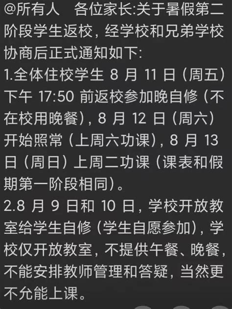 太卷了！温州多所学校提前开学，补课费300元……_腾讯新闻