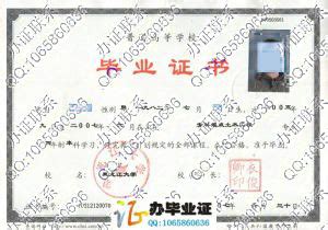安庆市建筑工程学校毕业证模板{样本}_校长签名章