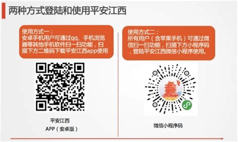 平安江西app最新版本下载2024-平安江西志愿者app下载 v2.6.8安卓版-当快软件园