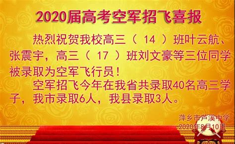 友情链接： 教育行政 国家教委 国内中学 兄弟学校 芦溪二中