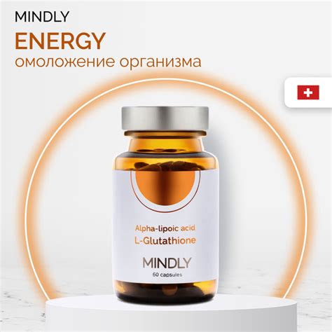 Уникальная добавка MINDLY Energy, БАД на основе пигмента морского ежа ...