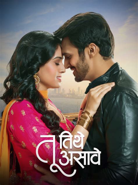 Image result for Tu Tithe Me Serial