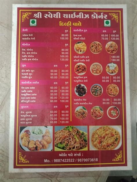 Menu at Shri ravechi chinese corner, Bodeli