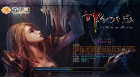 神幻之恋2.5--游久魔兽争霸3地图攻略补丁大全-中国魔兽RPG官方网站-魔兽争霸中文地图原创网