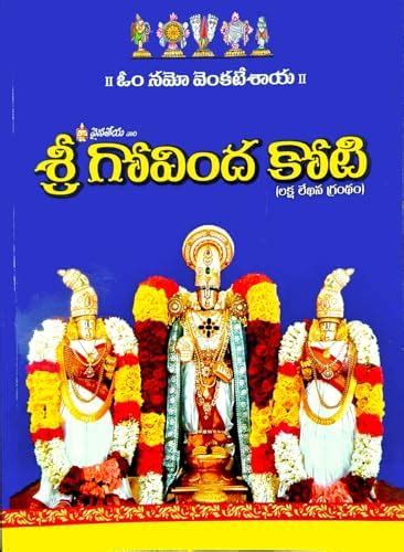 Buy Sri Govindha Koti Telugu Religious Book, Laksha Lekha Grandham Book ...
