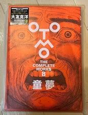 Domu OTOMO THE COMPLETE WORKS Katsuhiro Otomo India | Ubuy