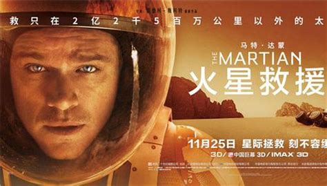 火星救援-电影-最新高清视频在线观看-芒果TV