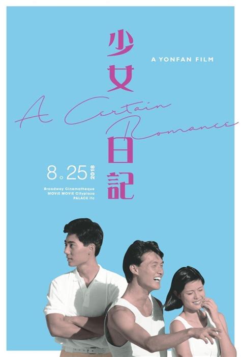 少女日記 - 香港電影資料上映時間及預告 - WMOOV