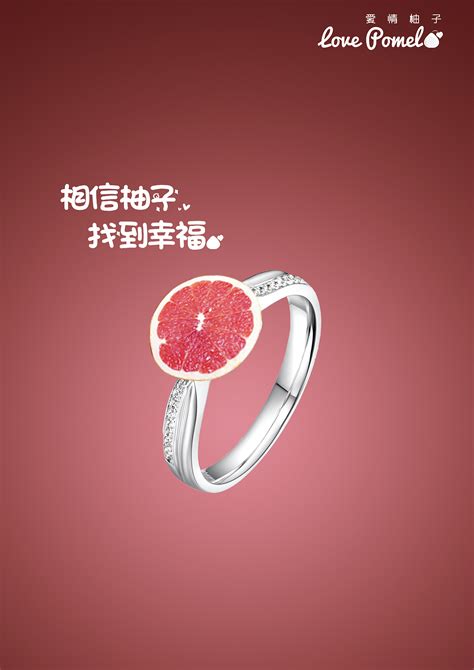 《爱情柚子》广告海报设计|平面|宣传物料|浪宅宅 - 原创作品 - 站酷 (ZCOOL)