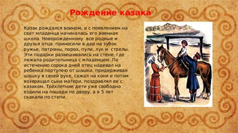 «Обычаи и традиции кубанских казаков»
