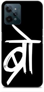 Chiraiyaa Back Cover for realme C31 - Chiraiyaa : Flipkart.com