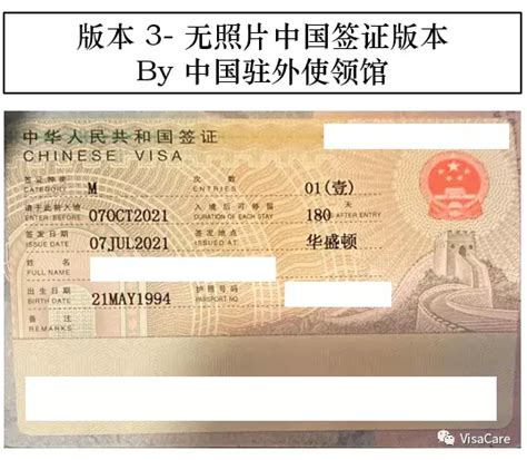 签证、居留许可和中国绿卡区别 - 知乎