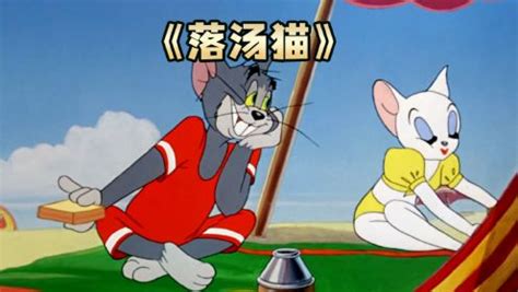 《猫和老鼠新河南方言版》_动漫_高清完整版视频在线观看_腾讯视频