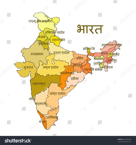 India Map With States And Capitals In Hindi Map Of INDIA