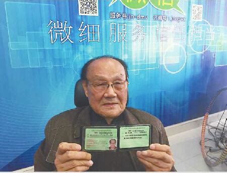 济南老年司机已达4.46万人 9个月注销863份老年驾证_山东频道_凤凰网