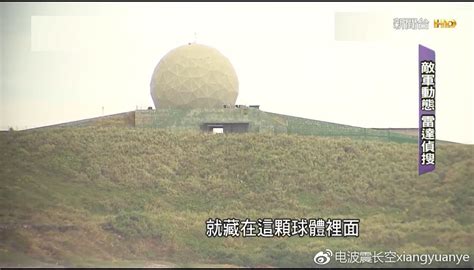号称可掌控福建上空空情，台军在媒体展示TPS-117雷达阵地