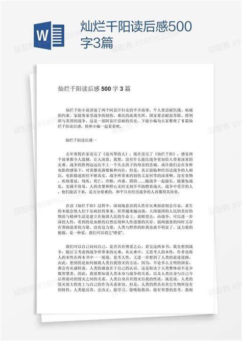 资料下载：灿烂千阳.pdf