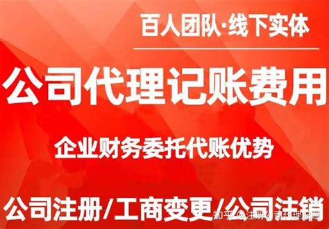 新公司代理记账需要准备哪些资料 - 知乎