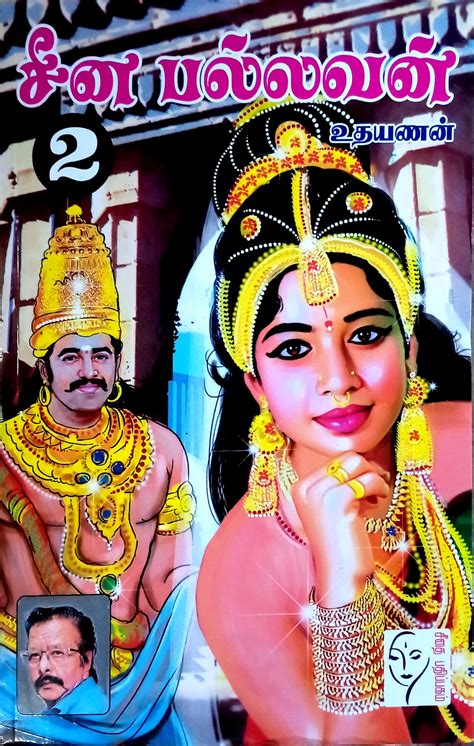 Routemybook - Buy China Pallavan - 4 Vol Set[சீன பல்லவன் 4 பாகங்கள்] by ...