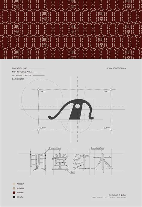 红木家具logo设计|平面|Logo|一路繁画 - 原创作品 - 站酷 (ZCOOL)