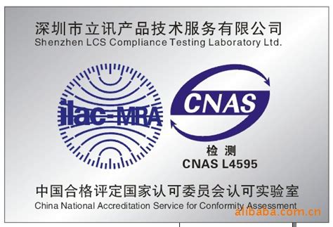 CNAS认证介绍_英格达（江苏）工程科技有限公司