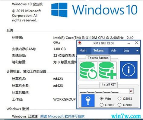 Windows Loader(win7/win8激活工具)图片预览_绿色资源网