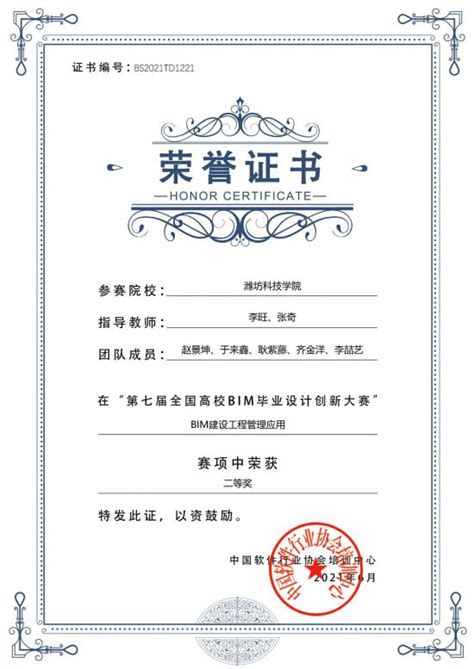 潍坊大学毕业证书图片 - 毕业证样本网
