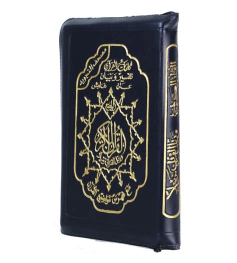 Tanjashop.com - Dar Al Maarifa Coran avec règles de Tajwid (Warch ...