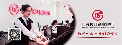 江苏长江商业银行泰州地区分支行2017年紧缺岗位招聘启事