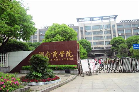 湖南师范大学怎么样是211吗？王牌专业有哪些？