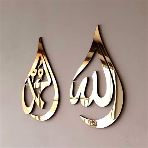 INFIGN Wooden Gold Acrylic Ramadan Wall Decorations | Allah (SWT ...