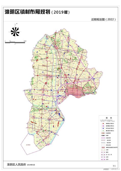 江苏省淮安市国土空间总体规划（2020-2035年）.pdf - 国土人