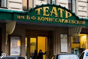 Театр имени В. Комиссаржевской - СПб афиша на декабрь - 2025