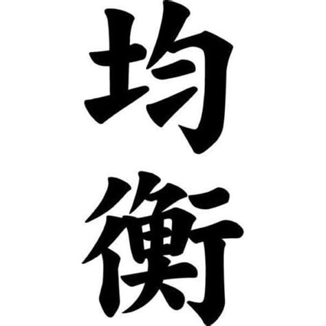 Buy Japanese Kanji Balance Kinkou Symbol Car Truck Windows Decor Decal ...