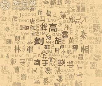 24.常用中国姓氏读法|常用的日本姓氏读法 - 知乎