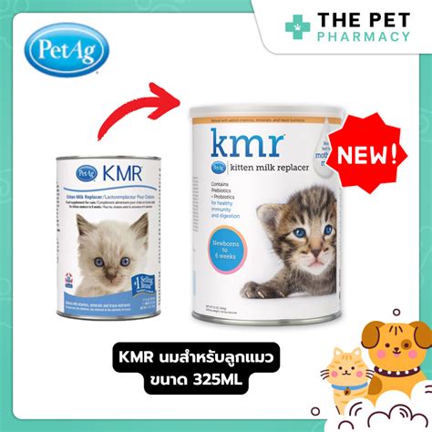 KMR Kitten Milk Replacer Liquid น้ำนมสำหรับแมว แบบน้ำ 11 oz 325 ml ...