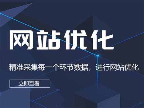 芜湖网站优化_一站式网站建设与SEO优化服务商