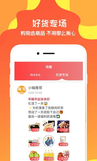 爱淘优品app下载-爱淘优品app安卓版下载v1.7.14-云牛手游
