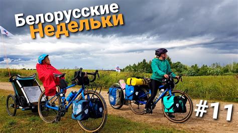 Как выбрать тематику и нишу для блога о велопутешествиях