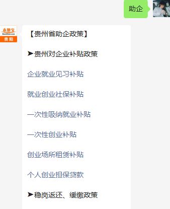 贵州省稳经济一揽子政策措施任务清单（142项）- 贵阳本地宝