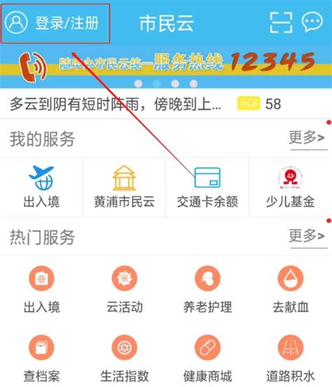 上海一网通办如何上传照片 随申办市民云添加证件照步骤_历趣