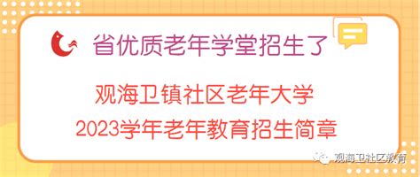 重庆市老年大学 2022-2023学年度第一学期招生简章