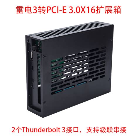 Thunderbolt3雷电4转PCI-E 3.0扩展箱雷电扩展坞支持BMD采集卡-淘宝网