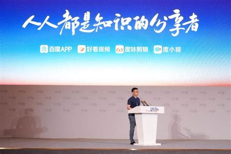 百度宋健出席中国网络视听大会 谈“帧视频”将延伸知识信息密度-爱云资讯