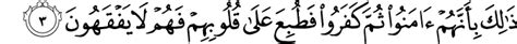 63 Surat Al-Munāfiqūn (The Hypocrites) - سورة المنافقون :: Osaco ...