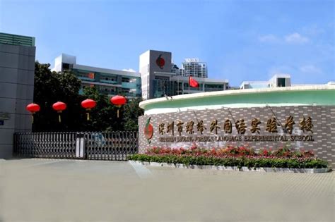 深圳9月新增义务教育学位超10万个_罗湖社区家园网