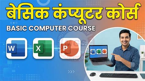 MS Office Basic Computer Knowledge 的图像结果