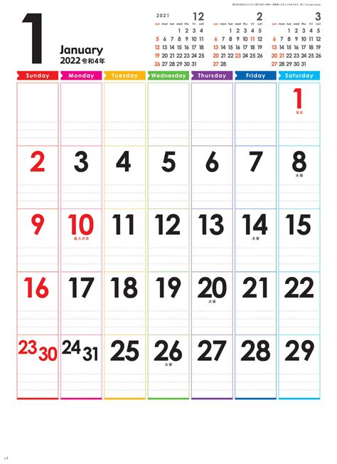 無料イラスト 2022年2月シンプルカレンダー